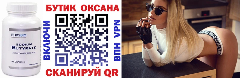 БУТИРАТ BDO  Тарко-Сале 