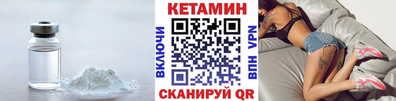 Кетамин VHQ  Тарко-Сале 