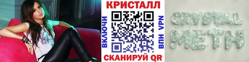 Первитин кристалл  KRAKEN маркетплейс  Тарко-Сале 